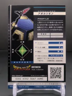 Apocalymon #1-106/120 Digimon Jintrix Card Carddass BANDAI 2011 Japan Toei TCG - Image 2