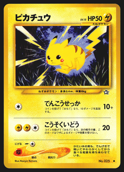 Pikachu No.025 Japanese Gold, Silver, to a New World... Pokemon Card LP - Image 1