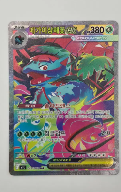 Pokemon Card Mega Venusaur ex SAR 087/063 Mega Brave korean ver - Image 1