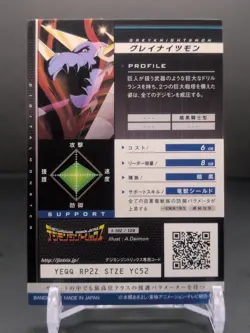 Grey Knightsmon #1-102/120 Digimon Jintrix Card Carddass BANDAI 2011 Japan Toei - Image 2