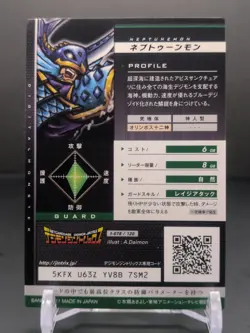 Neptunemon #1-078/120 Digimon Jintrix Card Carddass BANDAI 2011 Japan Toei TCG - Image 2