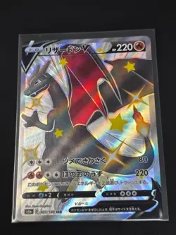 Charizard V 307/190 Pokemon Card TCG Shiny Star V S4A SSR Japanese NM - Image 1