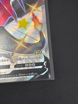 Charizard V 307/190 Pokemon Card TCG Shiny Star V S4A SSR Japanese NM - Image 4