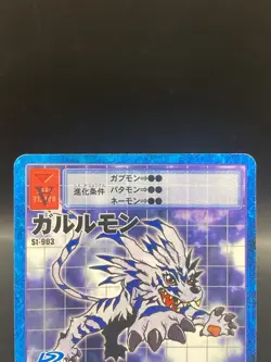 Garurumon Vintage Digimon Card Japanese 1999 Digital Monster BANDAI St-903 - Image 2