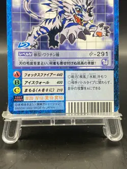 Garurumon Vintage Digimon Card Japanese 1999 Digital Monster BANDAI St-903 - Image 3