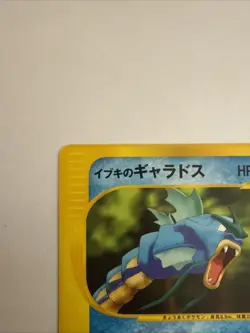 Japanese Pokemon Card Clair's Gyarados 048/141 VS Series 2001 k424 - Image 2