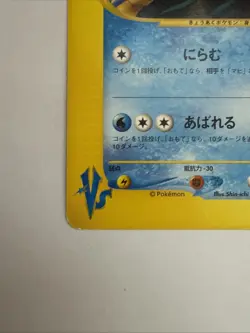 Japanese Pokemon Card Clair's Gyarados 048/141 VS Series 2001 k424 - Image 5