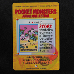 Pokemon Card Ivysaur 71 Bandai Carddass Anime Collection 1998 Japanese F5137 - Image 3