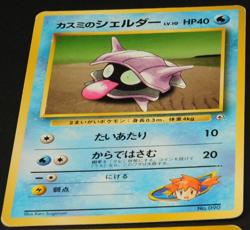 Pokemon card old back Japanese vintage set 4 Misty's Shellder Cloyster Horsea - Image 3