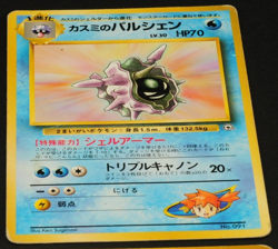 Pokemon card old back Japanese vintage set 4 Misty's Shellder Cloyster Horsea - Image 4