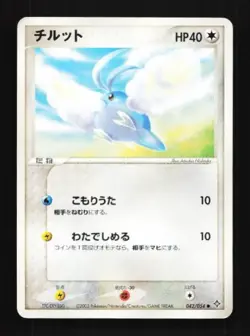 Swablu 042/054 Rulers of the Heavens Japanese Pokemon Card TCG - Image 1