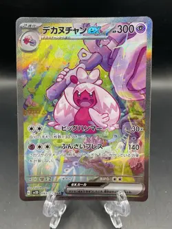 Tinkaton ex 093/071 SAR Clay burst sv2D Alt Art Japanese Pokemon Card NM - Image 1