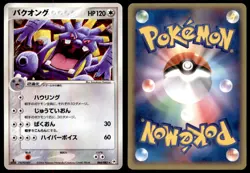 NM Exploud 064/083 ADV Undone Seal 1ED HOLO RARE Near Mint 2004 Japanese - Image 1