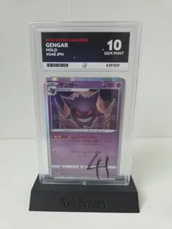 ACE 10 GENGAR 048/172 VSTAR UNIVERSE 2022 POKEMON JAPANESE NOT PSA - Image 1