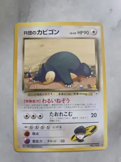 Pokemon TCG Vintage Rocket's Snorlax No.143 Challenge From The Darkness Japanese - Image 1