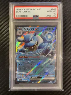 SEQUENTIAL Japanese Pokemon Charizard Venusaur Blastoise ex 03 06 09/165 PSA 10 - Image 5