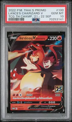 2022 POKEMON THAI S PROMO #100 LANCE'S CHARIZARD V PSA 10 - Image 1