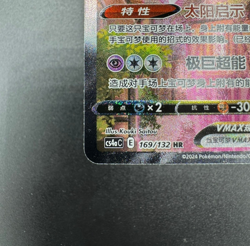 Pokemon TCG S-Chinese Espeon VMAX 169/132 CS4aC HR Holo Alt Art Sword&Shield - Image 3