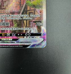 Pokemon TCG S-Chinese Espeon VMAX 169/132 CS4aC HR Holo Alt Art Sword&Shield - Image 4