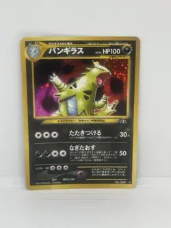 Tyranitar 2000 Pokemon Crossing The Ruins #248 Holo Foil with Swirl from mouth! - Image 1