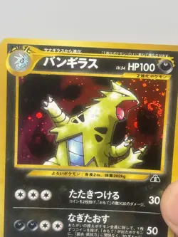 Tyranitar 2000 Pokemon Crossing The Ruins #248 Holo Foil with Swirl from mouth! - Image 2