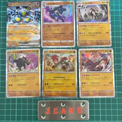 Pokemon Card Bulk Sale 6-Piece Set Sunanokegawa Lucario Kabutops A124 - Image 1