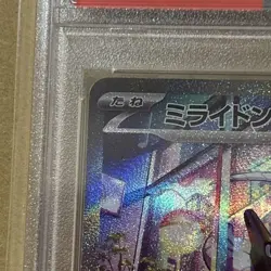 Pokemon Card Miraidon Koraidon ex SAR PSA10 Trading Card Serial Number Edition - Image 5