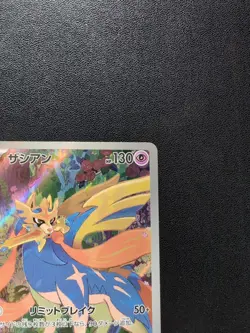Pokemon Trading Card Game Zacian 087/80 M2 Inferno X AR Holo Japanese - Image 4