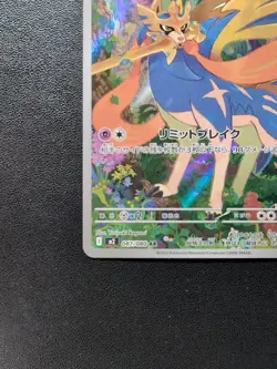 Pokemon Trading Card Game Zacian 087/80 M2 Inferno X AR Holo Japanese - Image 5