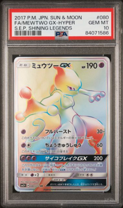 PSA 10 Pokemon Card 2017 Mewtwo GX HR 080/072 Shining Legends Japanese GEM MINT - Image 1