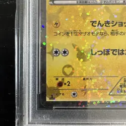 Pokemon Pikachu Shiny Collection PSA 10 1st Edition Holo Trading Card 007/020 - Image 5