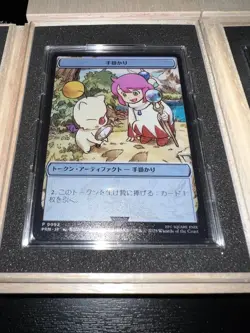 Stainless Token Complete Set Sephiroth Clue Tresure Final Fantasy MTG official - Image 4