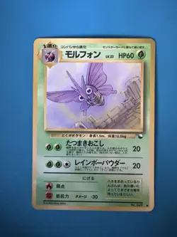 Venomoth Japanese GLOSSY Vending Series No 049 Pokemon TCG- LP - Image 1