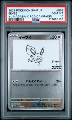 2023 POKEMON JAPANESE SV-P PROMO YU NAGABA X POKEMON CARD #062 EEVEE PSA 10 - Image 1