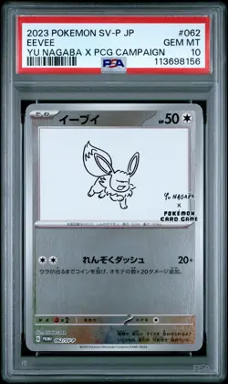 2023 POKEMON JAPANESE SV-P PROMO YU NAGABA X POKEMON CARD #062 EEVEE PSA 10 - Image 1