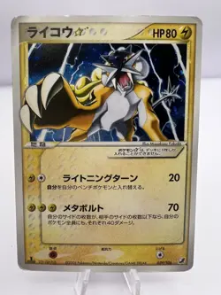 Pokemon Card Raikou Gold Star 039/106 Holo Golden Sky Silvery Ocean Japanese - Image 1