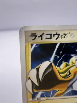 Pokemon Card Raikou Gold Star 039/106 Holo Golden Sky Silvery Ocean Japanese - Image 2
