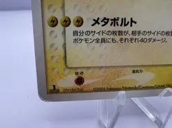 Pokemon Card Raikou Gold Star 039/106 Holo Golden Sky Silvery Ocean Japanese - Image 4