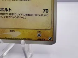 Pokemon Card Raikou Gold Star 039/106 Holo Golden Sky Silvery Ocean Japanese - Image 5