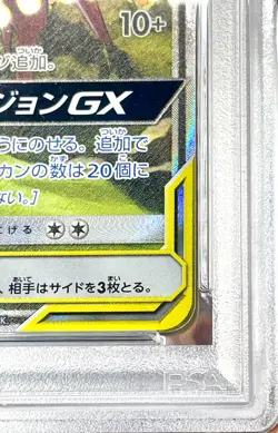 PSA 10 Espeon & Deoxys GX 177/173 Tag Team GX All Stars Pokemon Card Japanese - Image 5