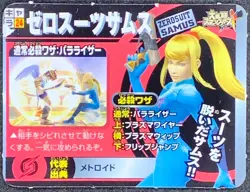 Zerosuit Samus Metroid Smash Bros X Card 2007 Corocoro Comics Nintendo - Image 1