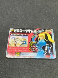 Zerosuit Samus Metroid Smash Bros X Card 2007 Corocoro Comics Nintendo - Image 2