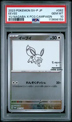 2023 POKEMON JAPANESE SV-P PROMO YU NAGABA X POKEMON CARD #062 EEVEE PSA 10 - Image 1