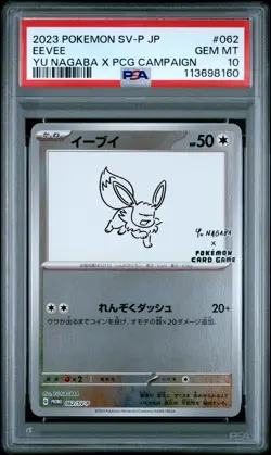 2023 POKEMON JAPANESE SV-P PROMO YU NAGABA X POKEMON CARD #062 EEVEE PSA 10 - Image 1