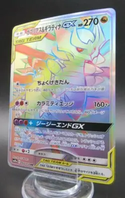 Pokemon Japanese Holo Rare Card Garchomp＆Giratina Nintendo NO.445/487 066/054HR - Image 1