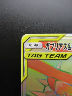 Pokemon Japanese Holo Rare Card Garchomp＆Giratina Nintendo NO.445/487 066/054HR - Image 2