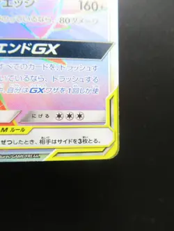 Pokemon Japanese Holo Rare Card Garchomp＆Giratina Nintendo NO.445/487 066/054HR - Image 4