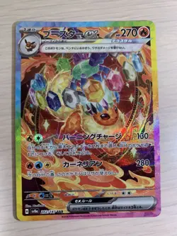 Pokemon Card Flareon ex SAR 202/187 Terastal Festival ex sv8a Japanese - Image 1