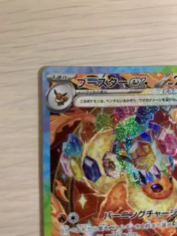 Pokemon Card Flareon ex SAR 202/187 Terastal Festival ex sv8a Japanese - Image 2