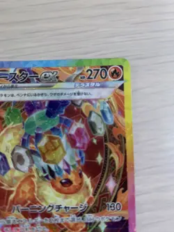 Pokemon Card Flareon ex SAR 202/187 Terastal Festival ex sv8a Japanese - Image 3